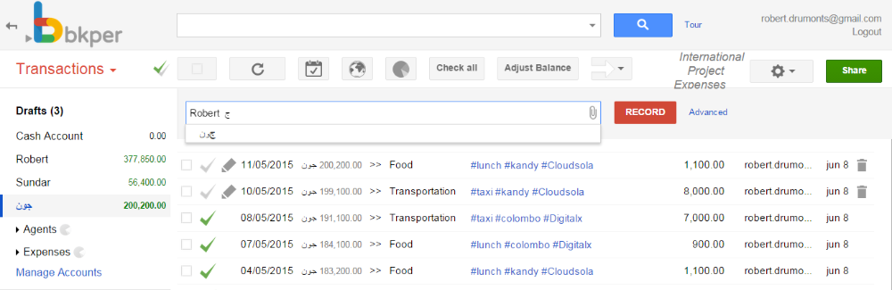 Example of multilingual recording with mixed LTR and RTL text in Bkper